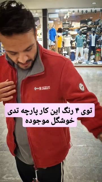 سویشرت تدی