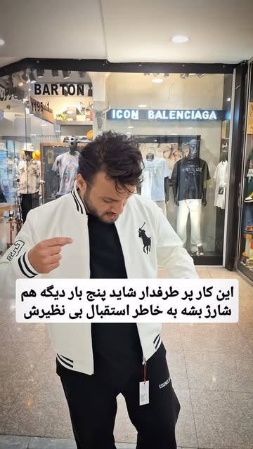 بامبر پلو درجه ۱